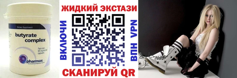 Бутират бутандиол  купить наркотик  Саранск 