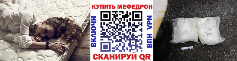 МЯУ-МЯУ VHQ  купить наркоту  Саранск 